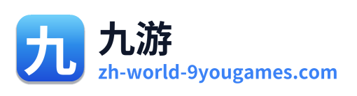 九游